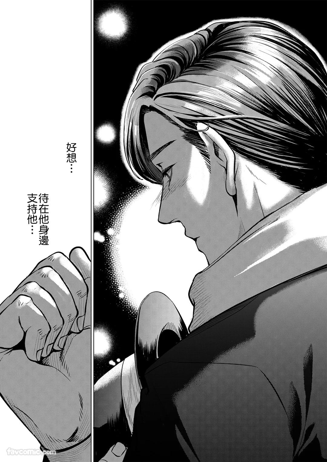 Boku ga Boku wo Wasureru Maeni︱在我忘了我之前 - Page 27