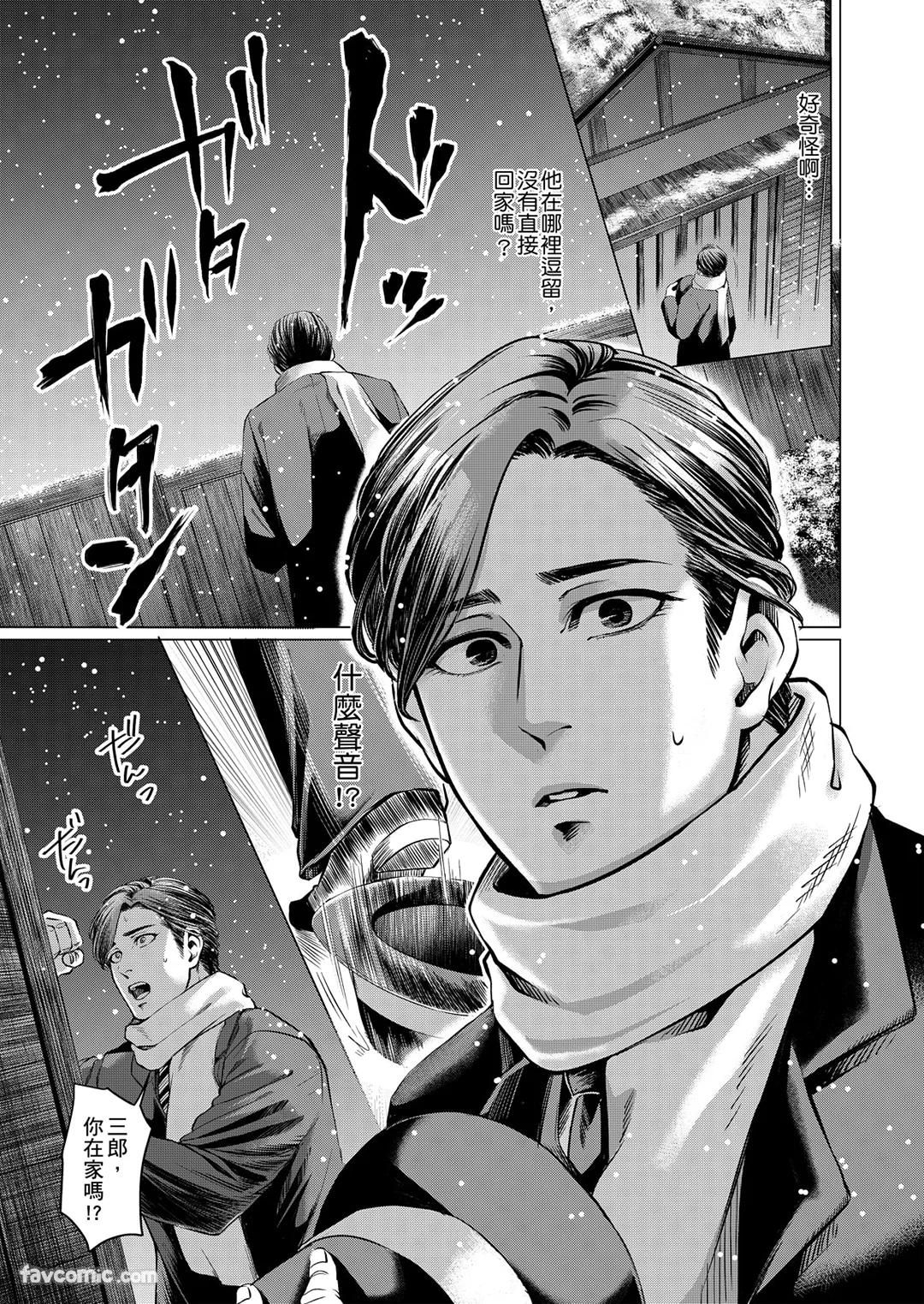 Boku ga Boku wo Wasureru Maeni︱在我忘了我之前 - Page 31