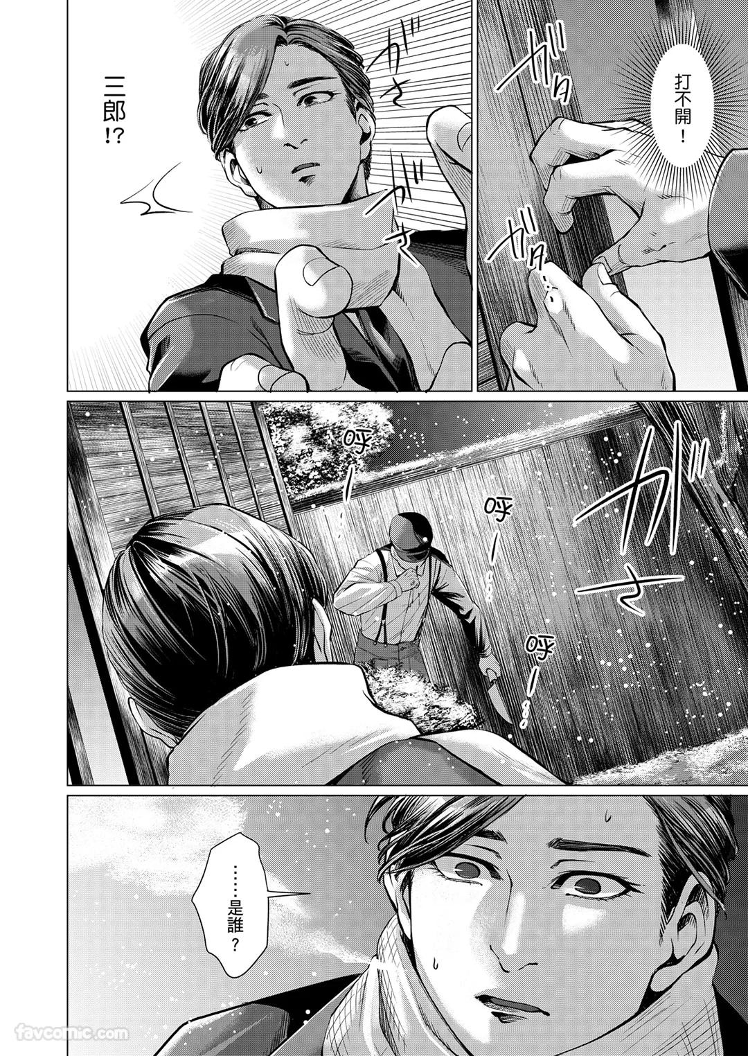 Boku ga Boku wo Wasureru Maeni︱在我忘了我之前 - Page 32