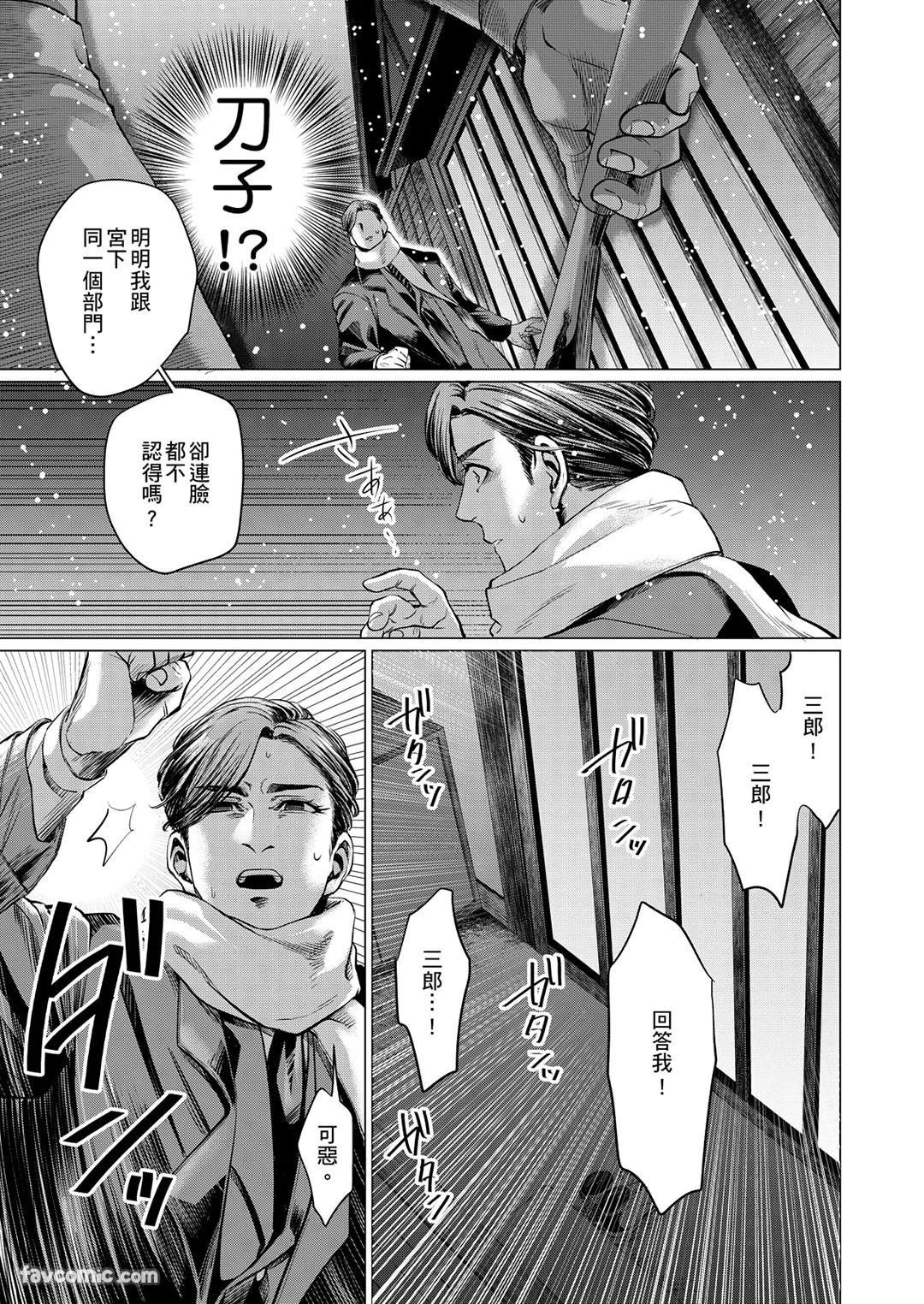 Boku ga Boku wo Wasureru Maeni︱在我忘了我之前 - Page 33