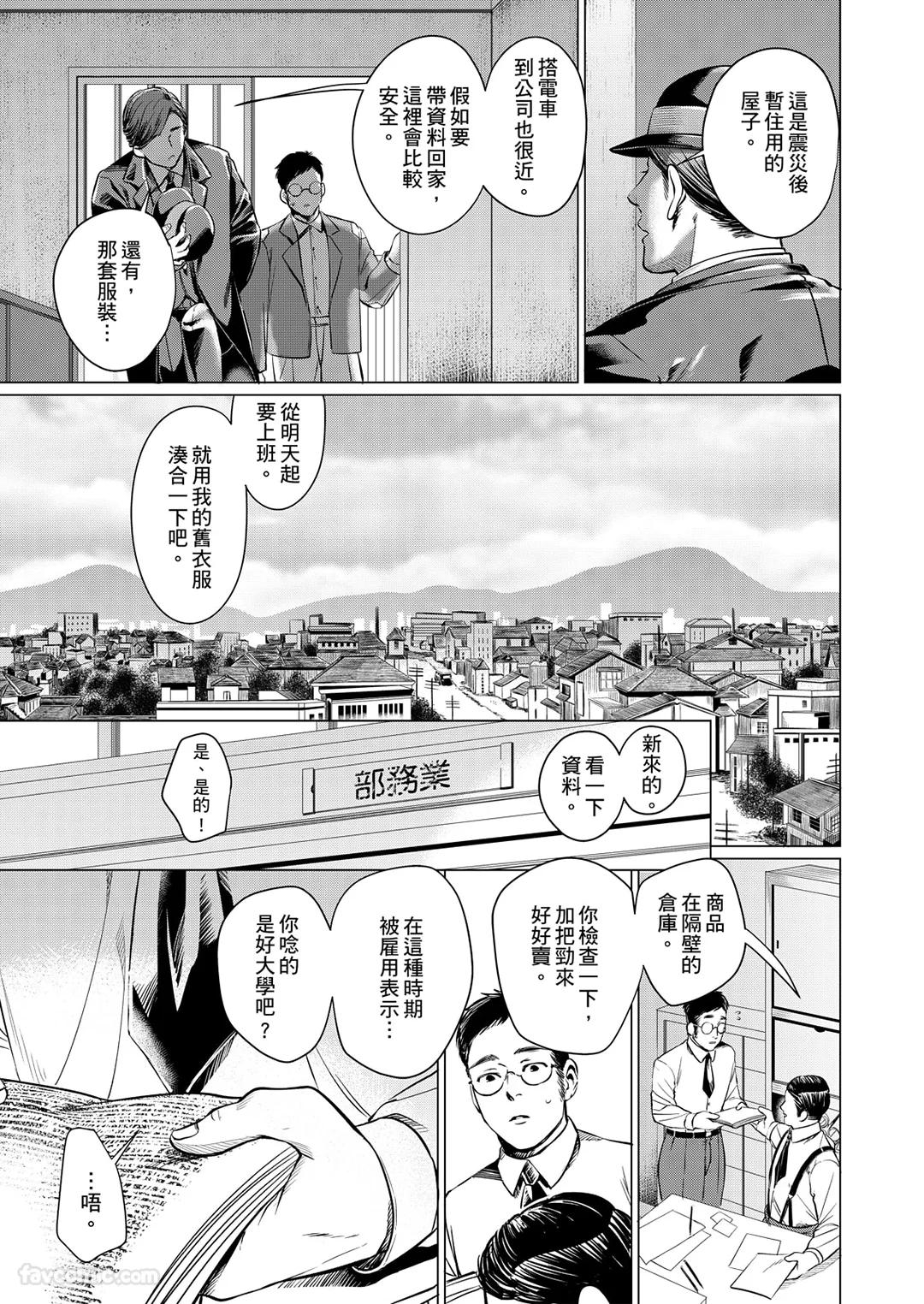 Boku ga Boku wo Wasureru Maeni︱在我忘了我之前 - Page 45