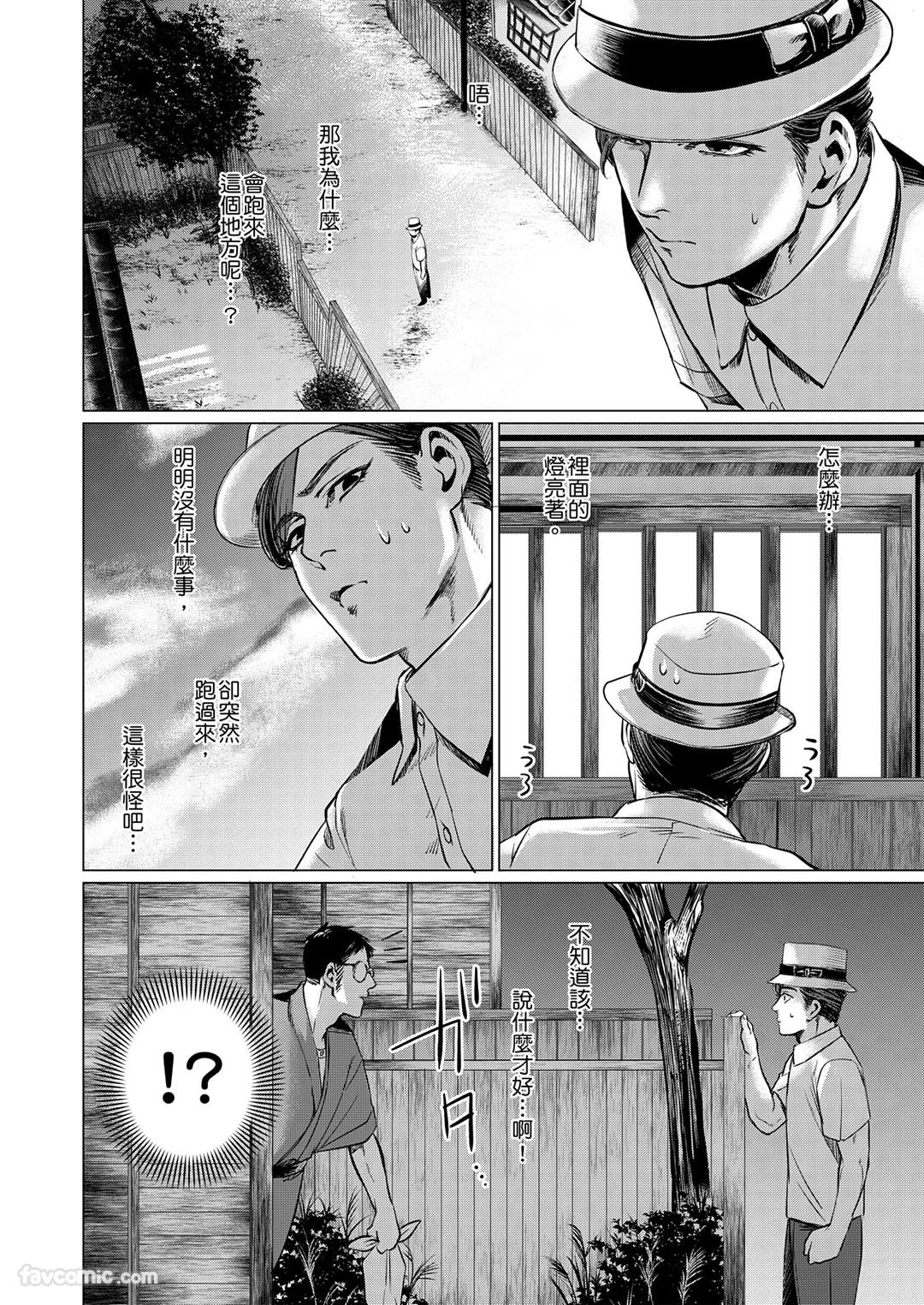 Boku ga Boku wo Wasureru Maeni︱在我忘了我之前 - Page 70