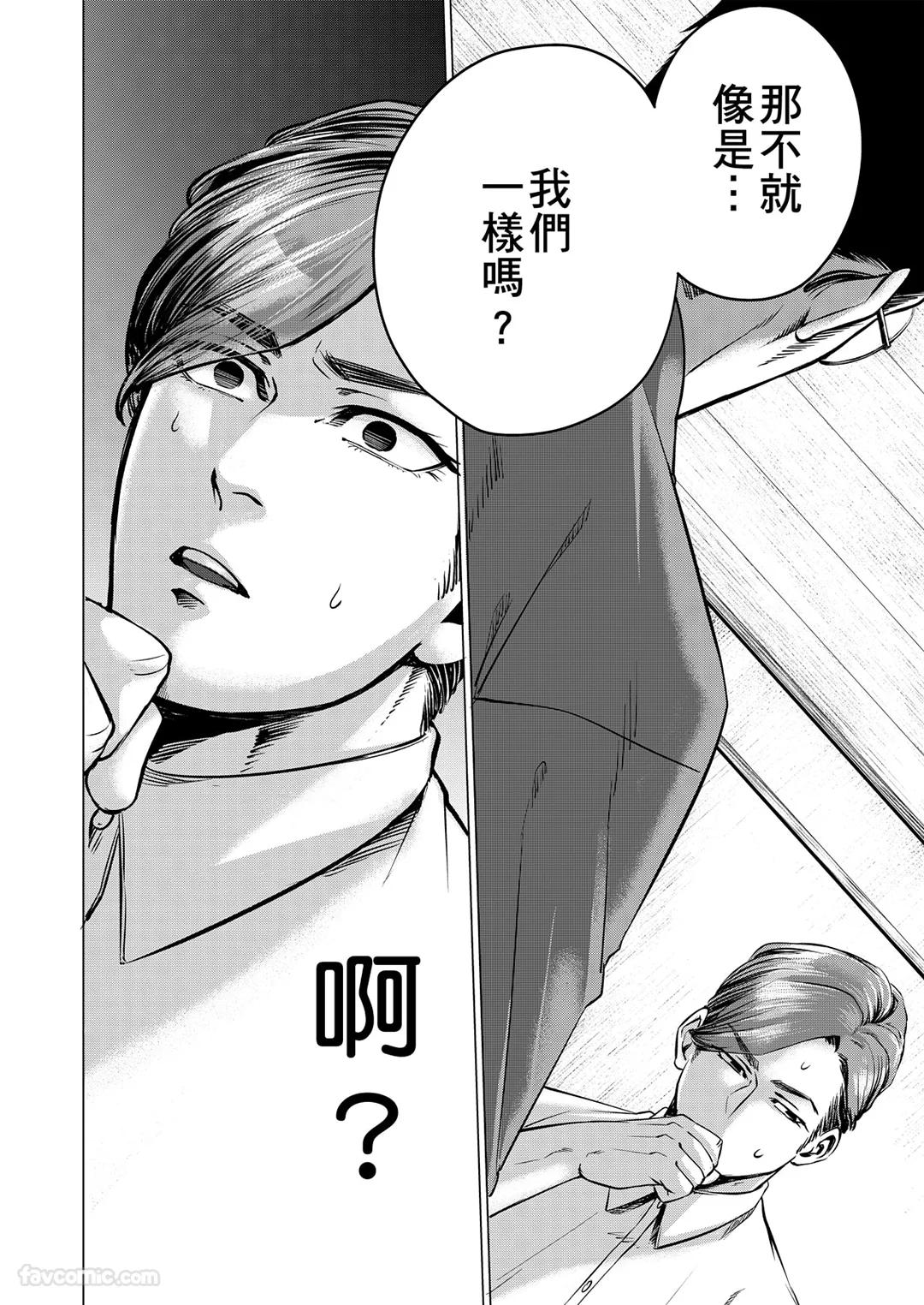 Boku ga Boku wo Wasureru Maeni︱在我忘了我之前 - Page 76