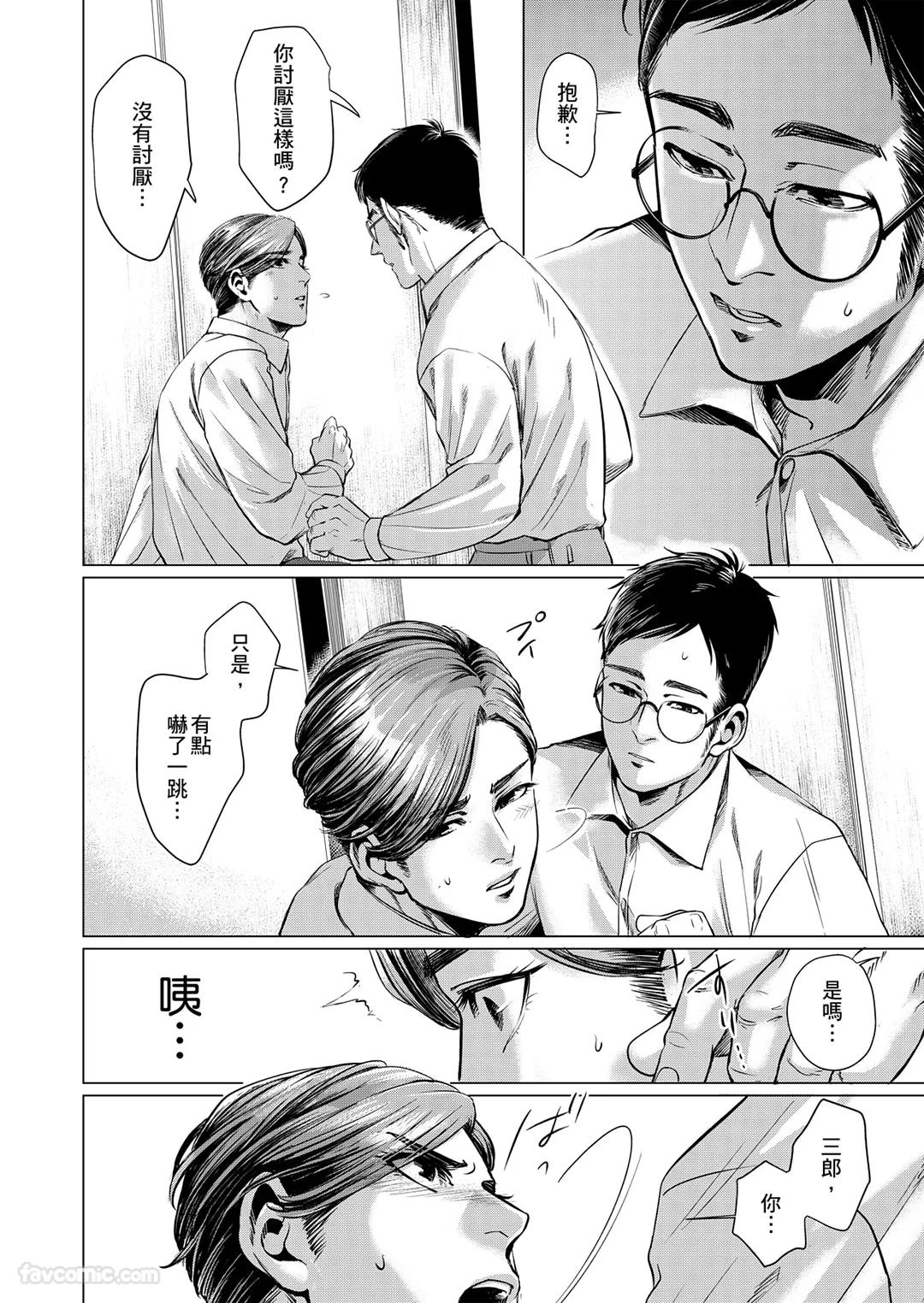 Boku ga Boku wo Wasureru Maeni︱在我忘了我之前 - Page 84