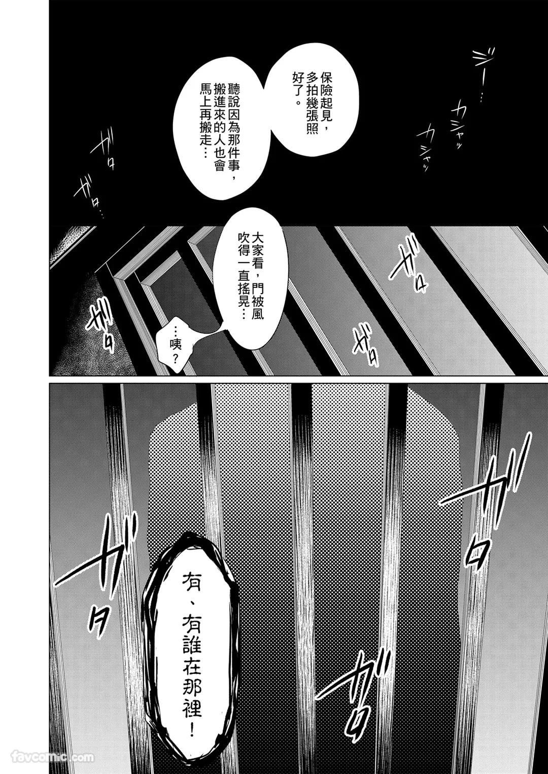 Boku ga Boku wo Wasureru Maeni︱在我忘了我之前 - Page 94