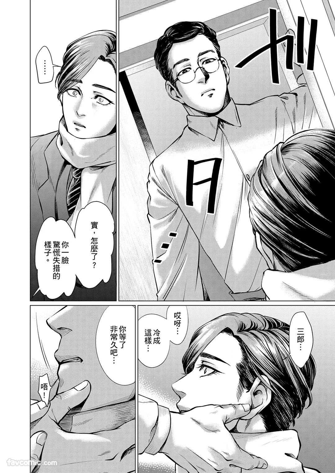Boku ga Boku wo Wasureru Maeni︱在我忘了我之前 - Page 96