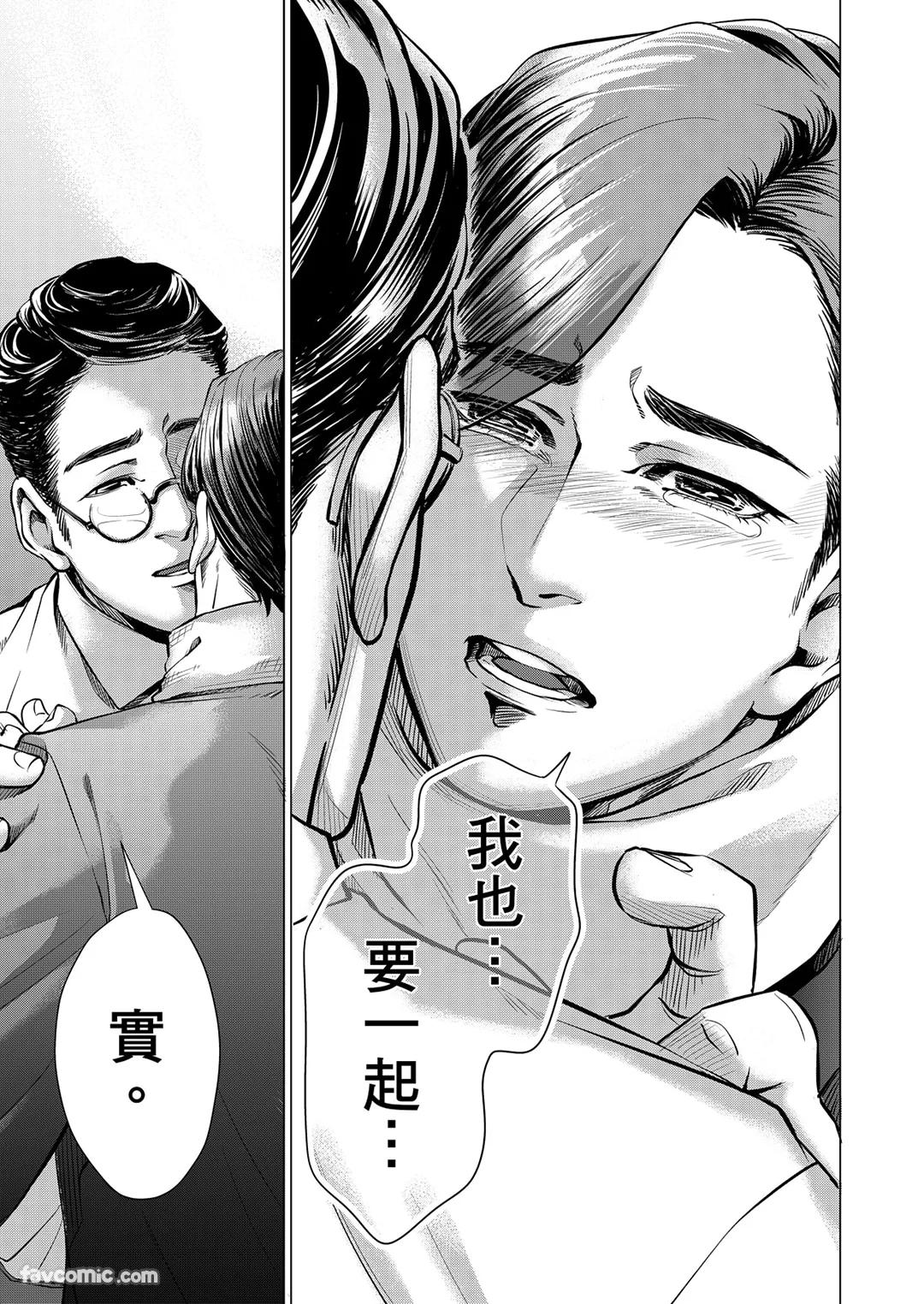 Boku ga Boku wo Wasureru Maeni︱在我忘了我之前 - Page 97