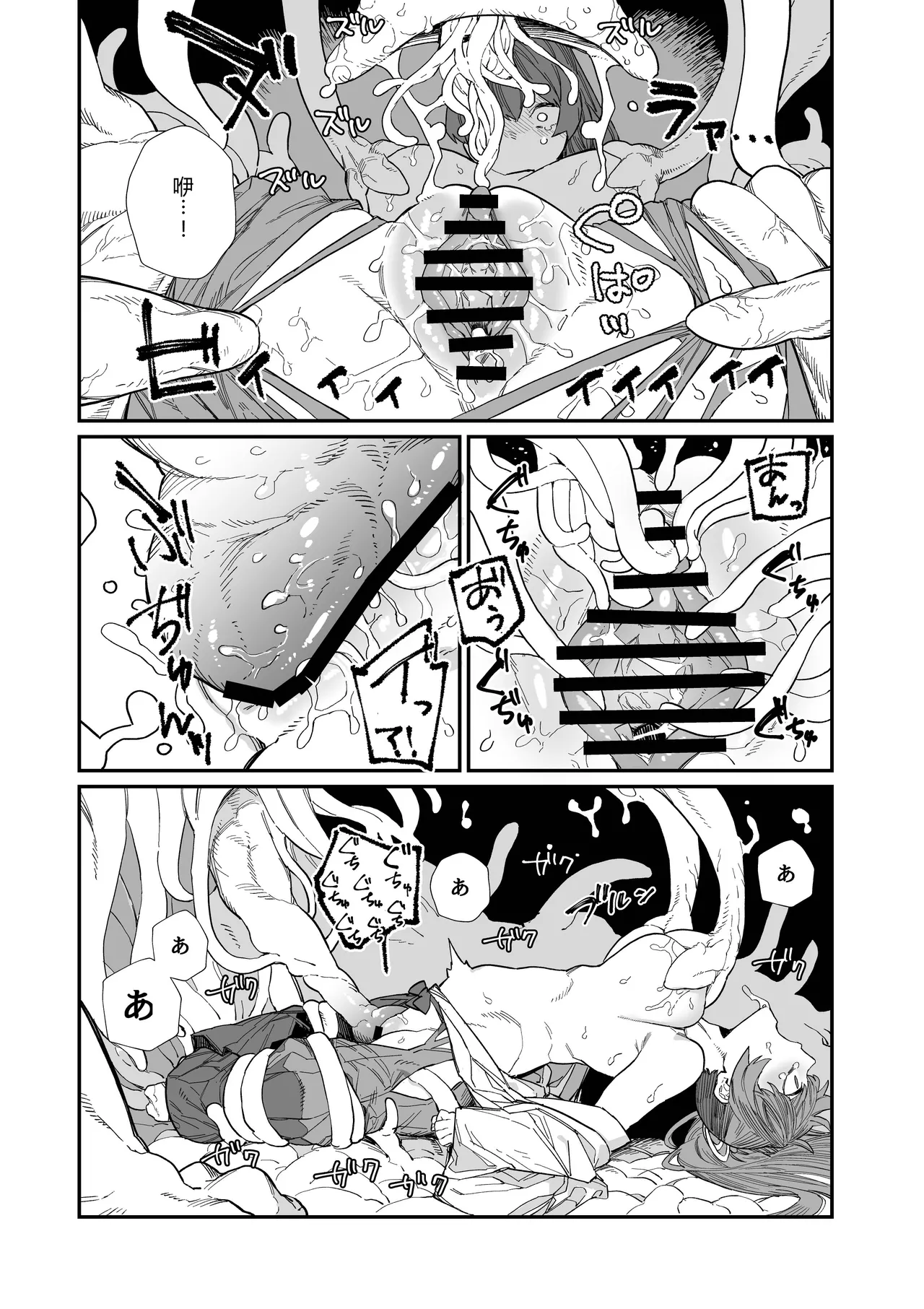 Kugi no Miko -Shuu- - Page 27
