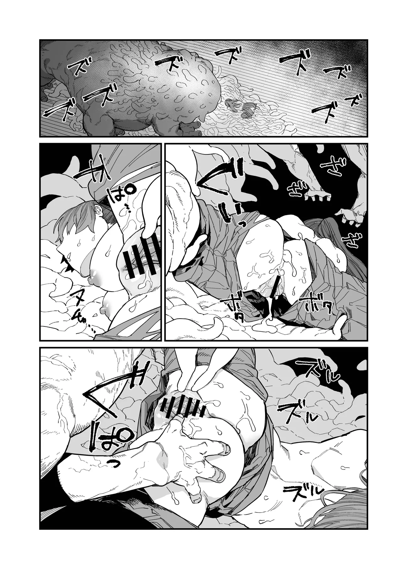 Kugi no Miko -Shuu- - Page 46