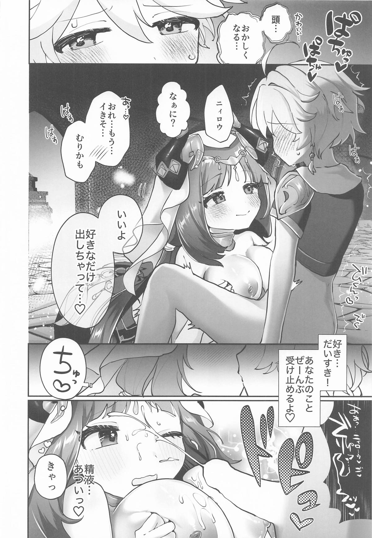 Dekiai x Shuuchaku Love Game - Page 11
