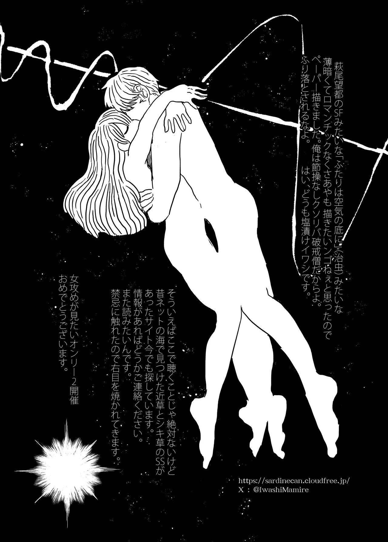 [SKKK (Shiozuke Iwashi) Ore Ga Umukara . - Page 18