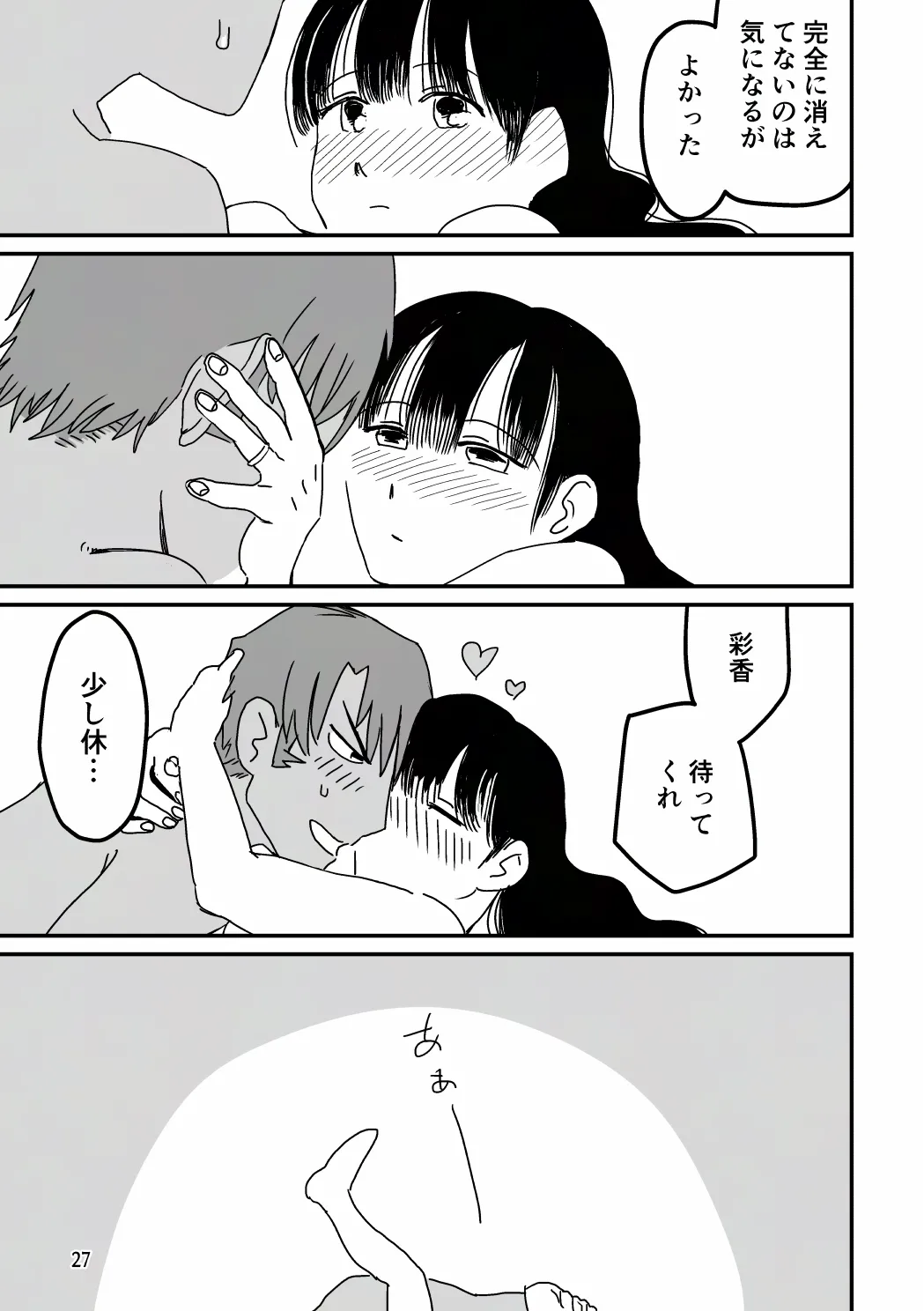 [SKKK (Shiozuke Iwashi) Ore Ga Umukara . - Page 44