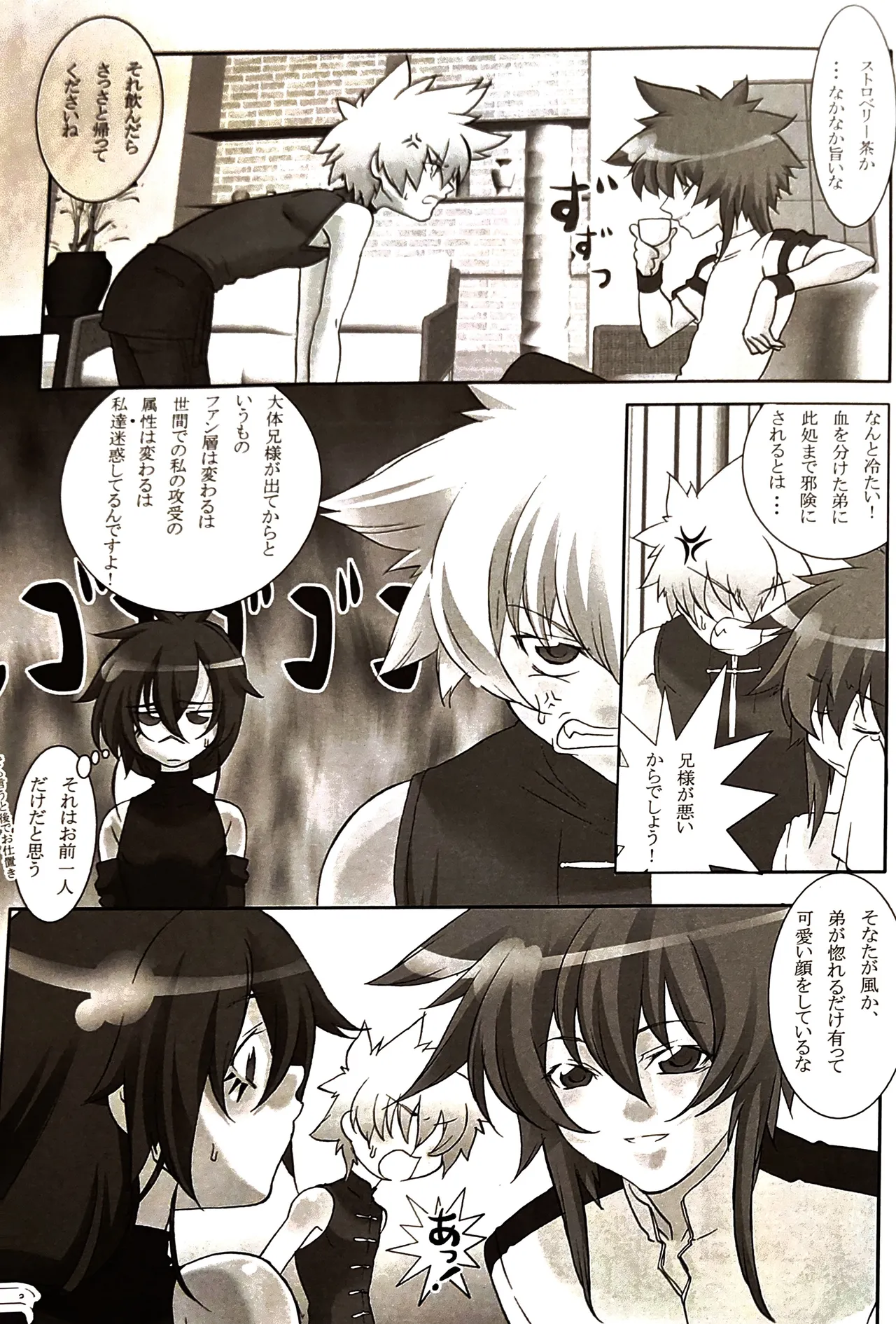 shin seikatsu 2 / Cafe Unliimited - Page 10