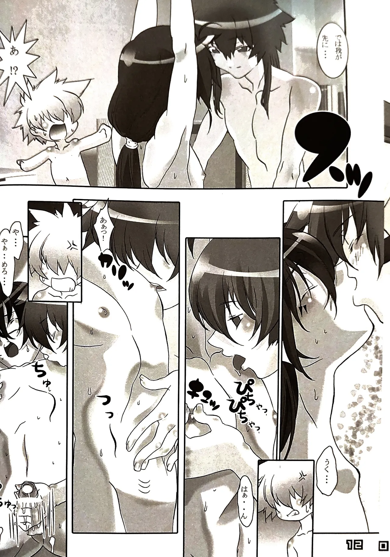 shin seikatsu 2 / Cafe Unliimited - Page 13