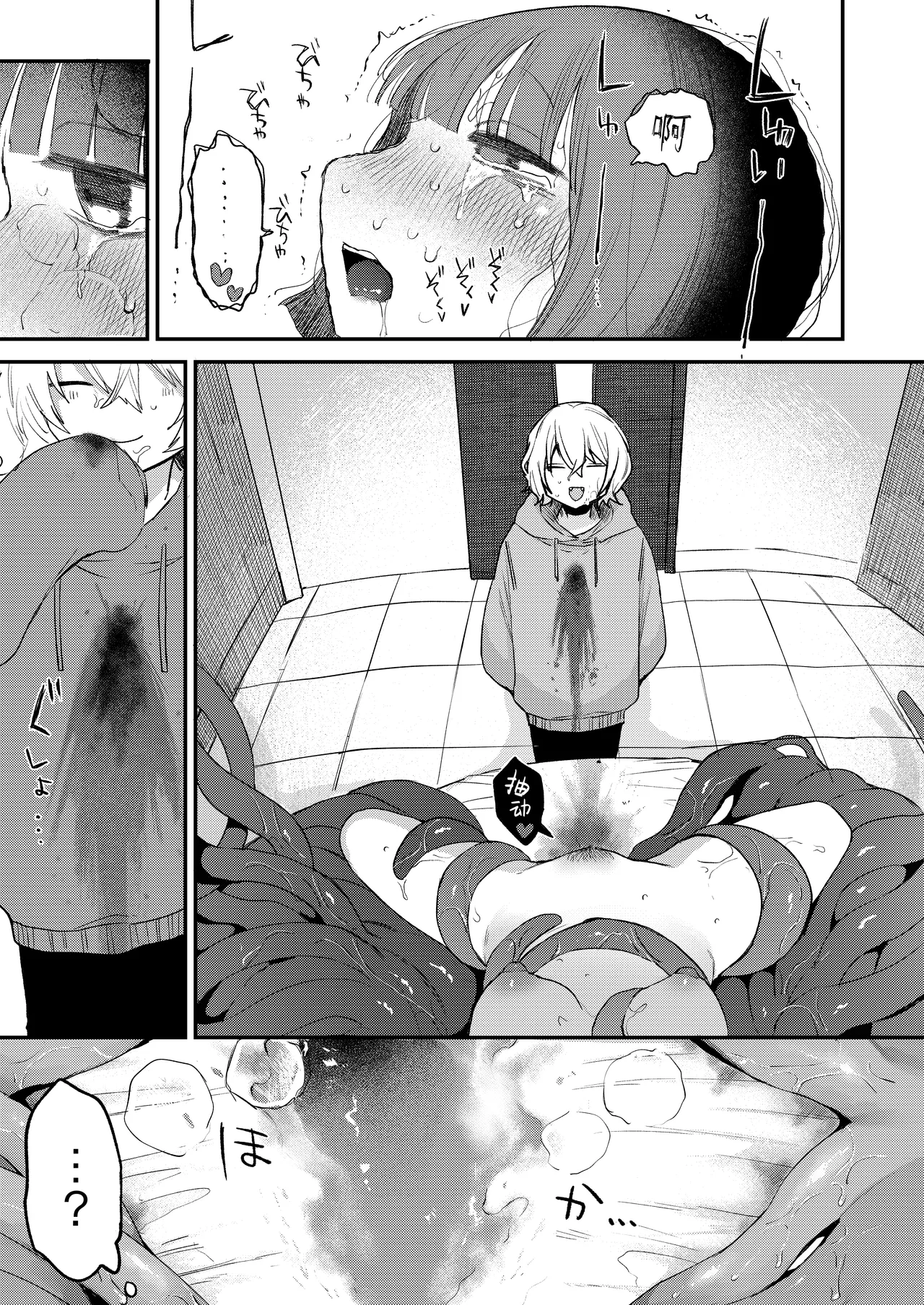 Zecchou Shokushu Fuuzoku | 绝顶触手风俗 - Page 39