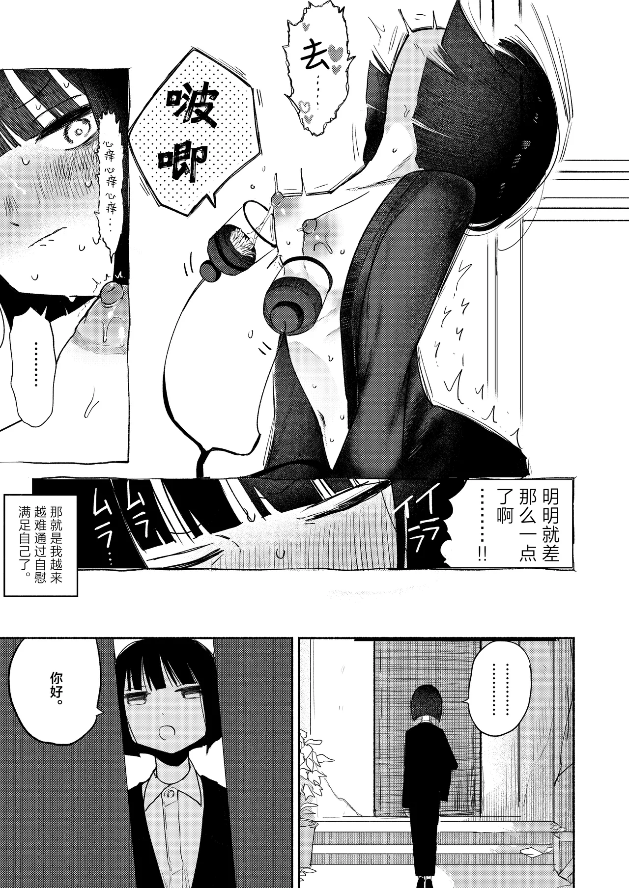 Zecchou Shokushu Fuuzoku | 绝顶触手风俗 - Page 7