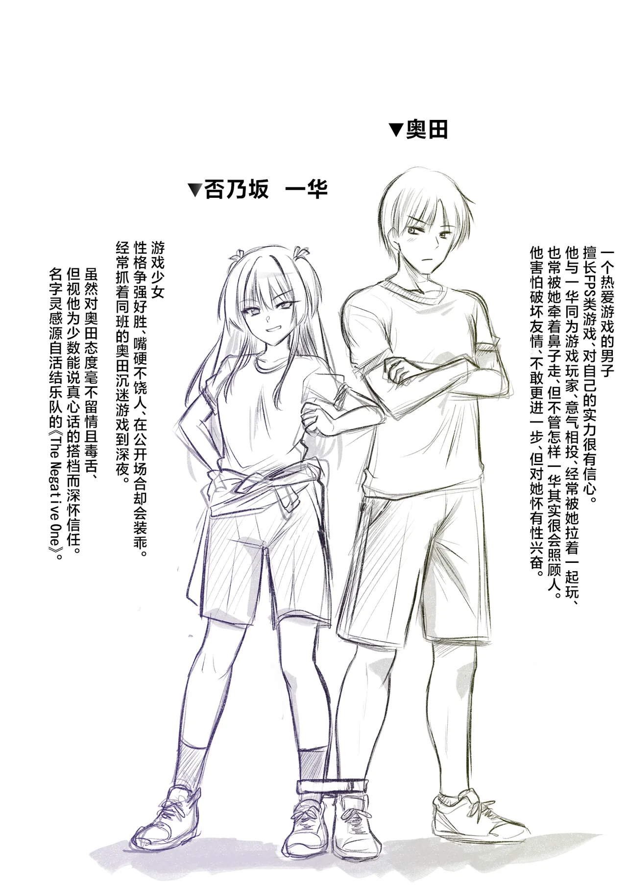 Hoken Shitsu de Zuru Yasumi丨在医务室里摸鱼休息 - Page 29