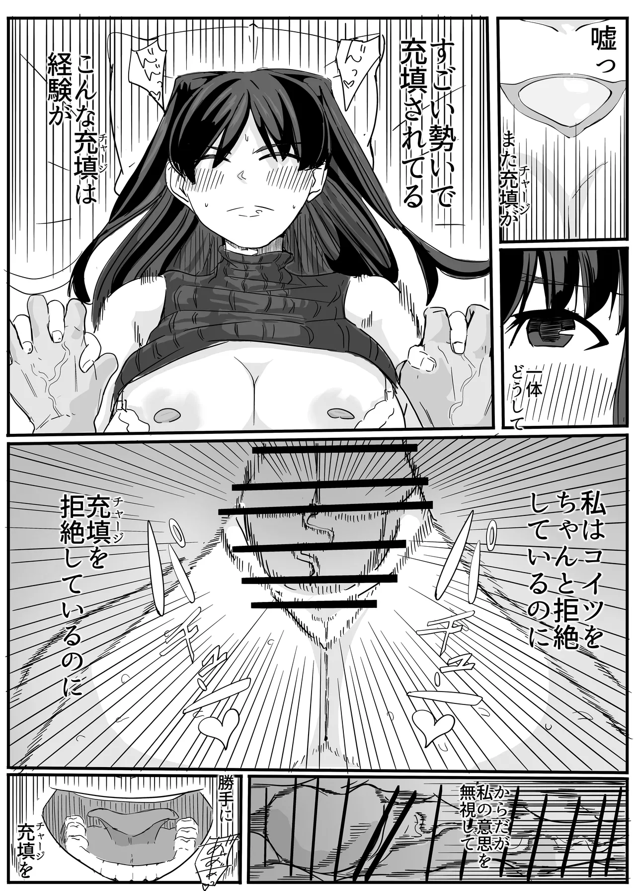 セクシャルセイヴァーレイア奪われた充填 - Page 35