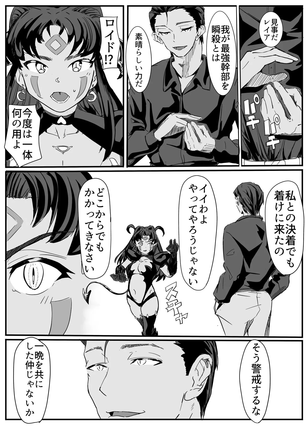 セクシャルセイヴァーレイア奪われた充填 - Page 47