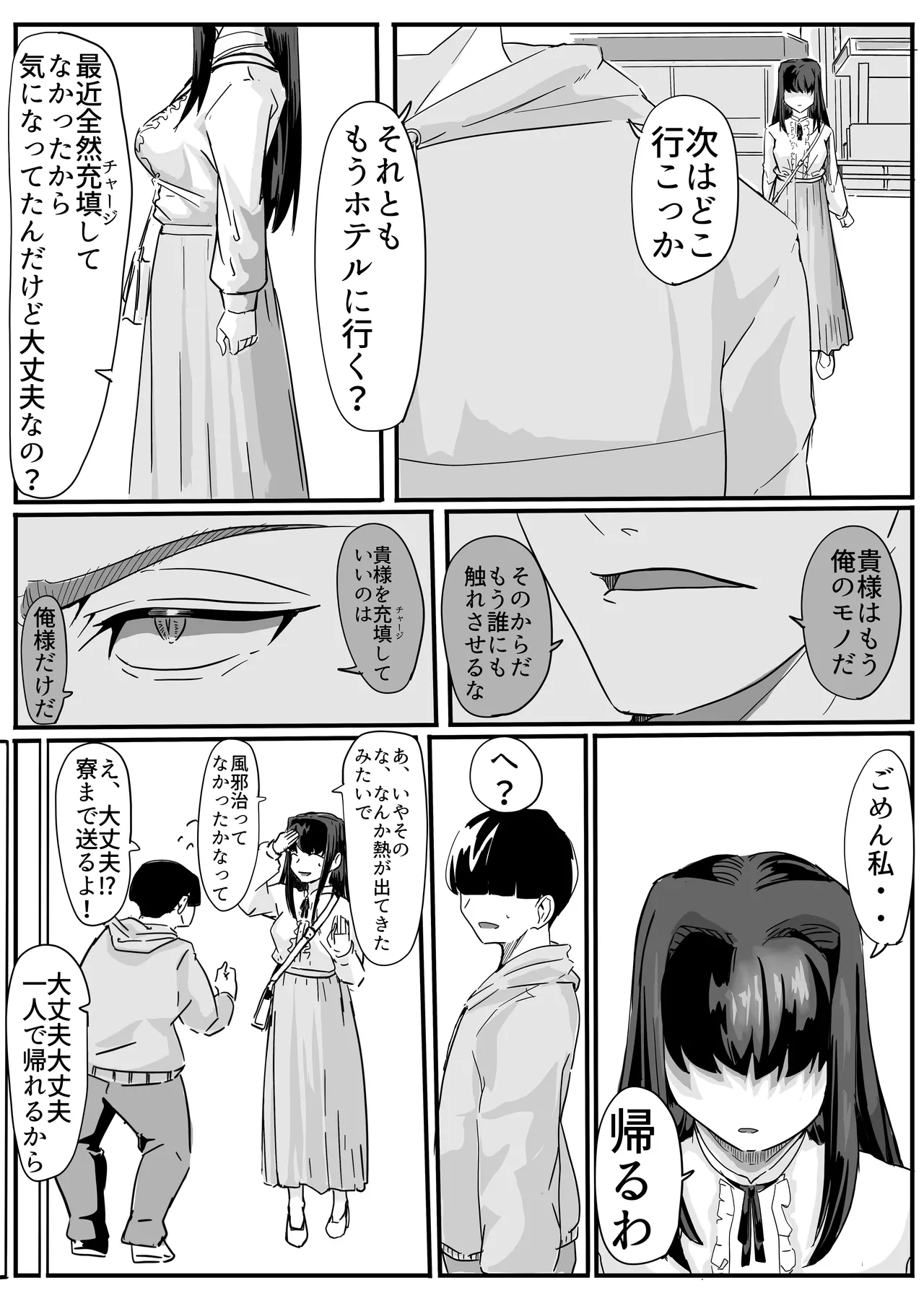 セクシャルセイヴァーレイア奪われた充填 - Page 54