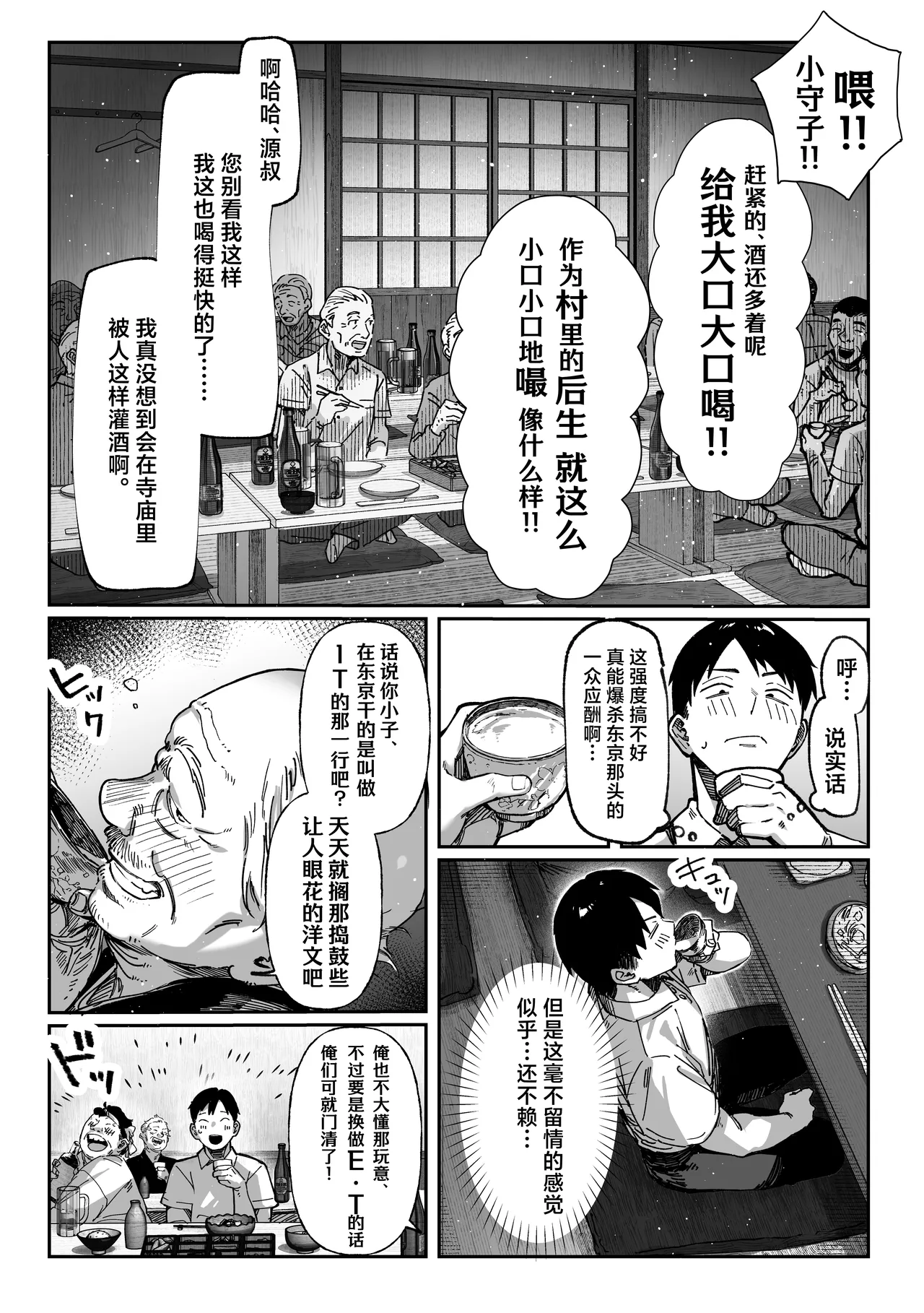 Hamegoto ~Shimai no Himitsu~ | 乡村性事~姐妹俩的秘密~ - Page 13