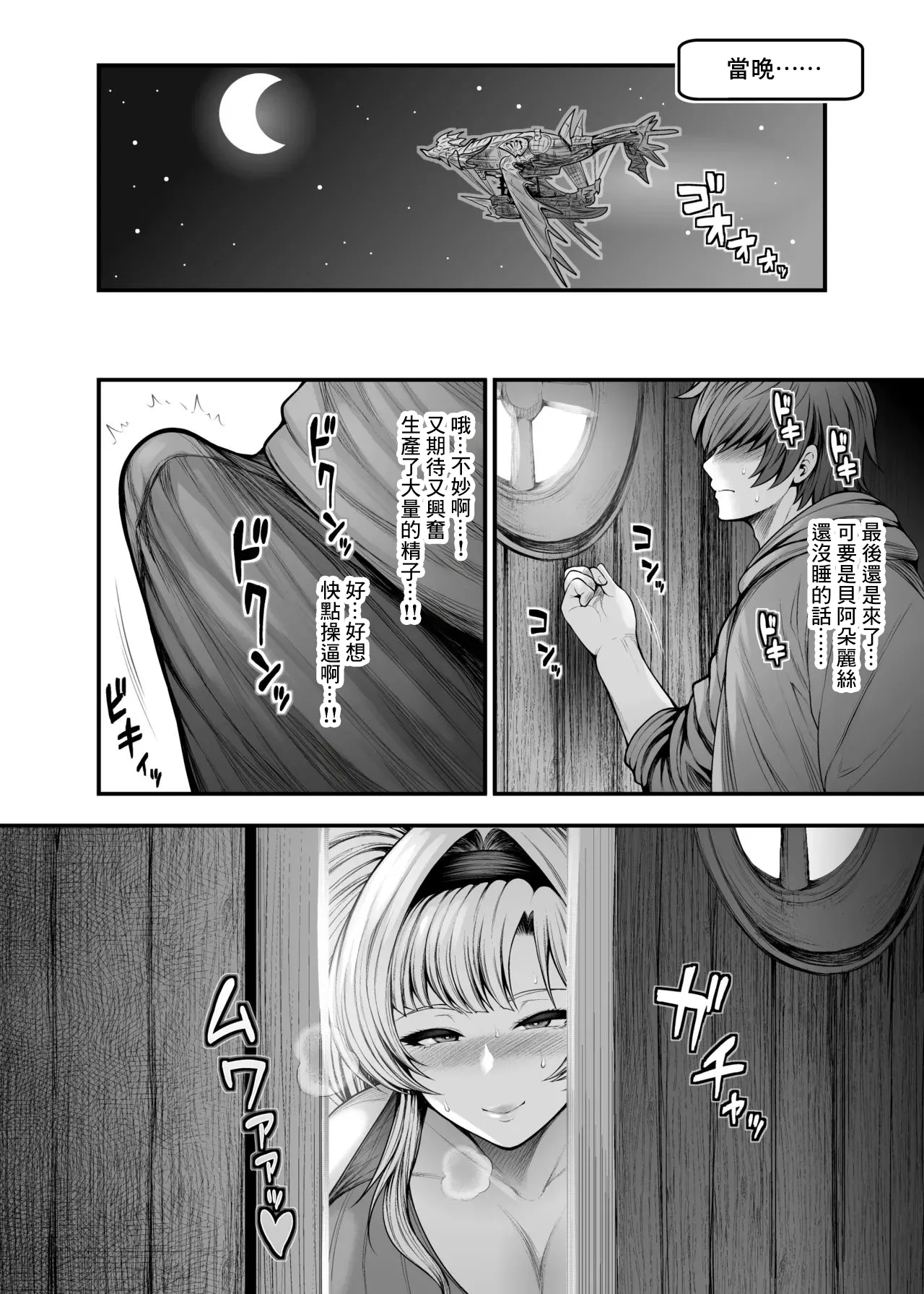 “Kanojo no Shinyuu” to Himitsu no Kankei | 和『女友的閨蜜』的出軌關係 - Page 38