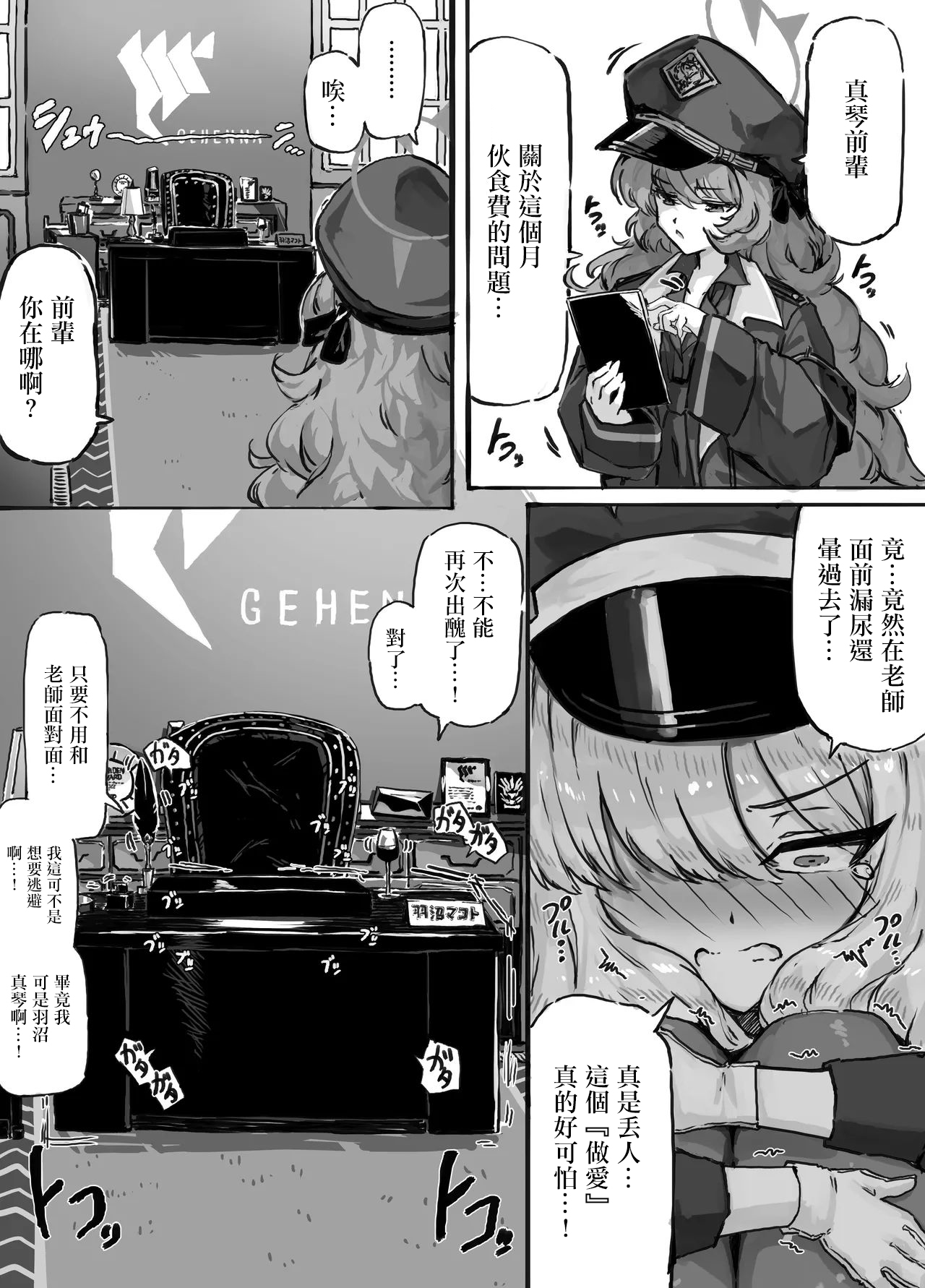 Preview page 7