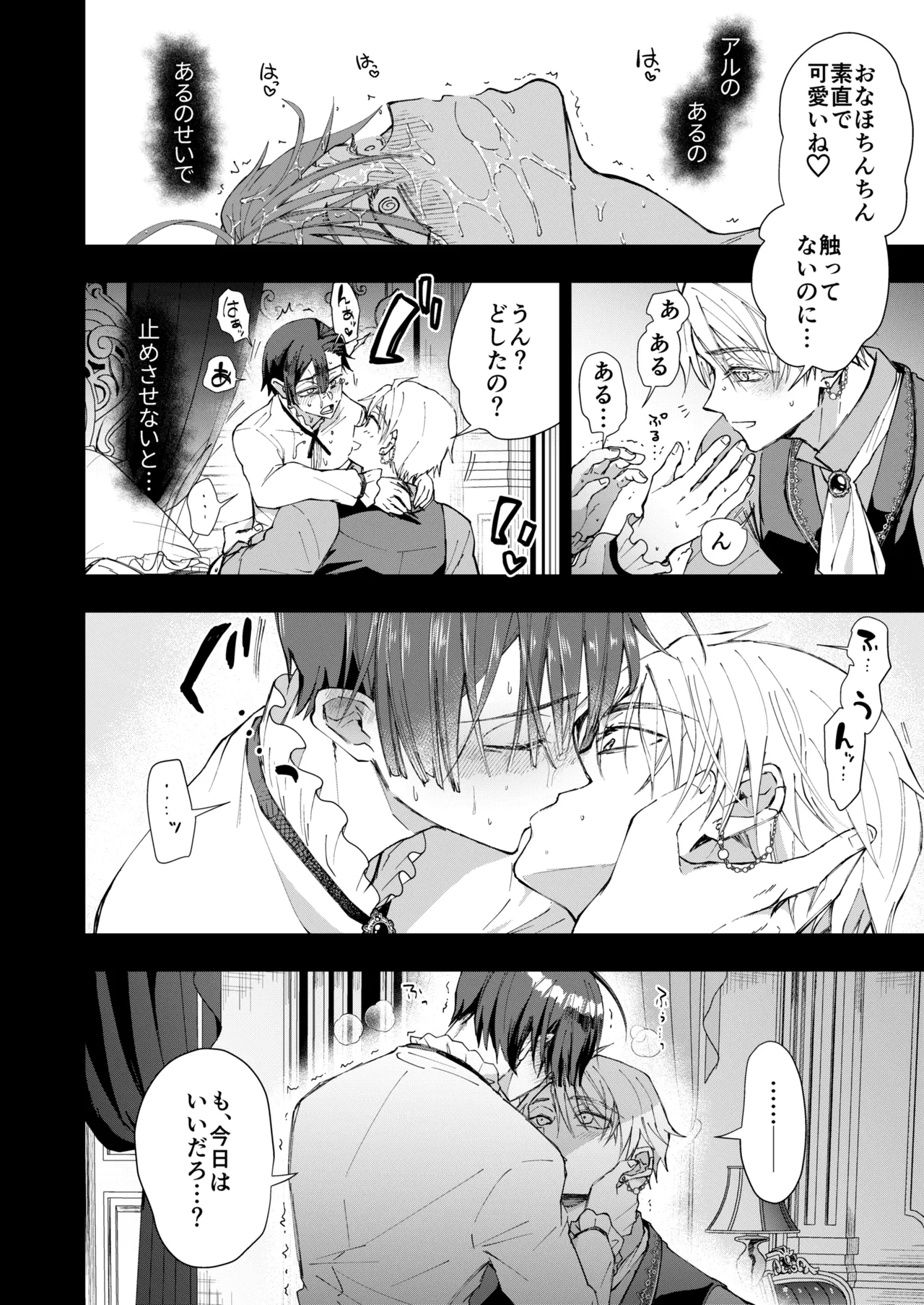 Narikawari Mob wa Nigerarenai 1.5 & 2 - Page 56