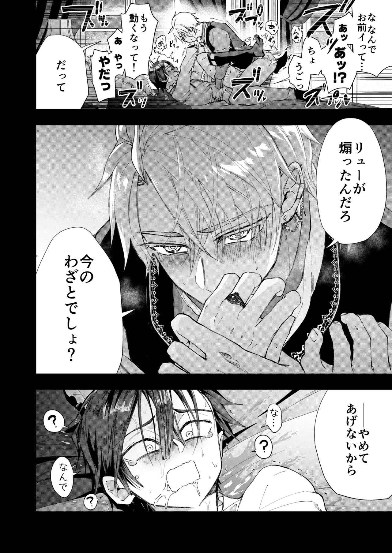 Narikawari Mob wa Nigerarenai 1.5 & 2 - Page 58