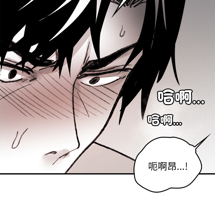 【Suhwa，GYU】我和叔叔互换灵魂！？10 - Page 101