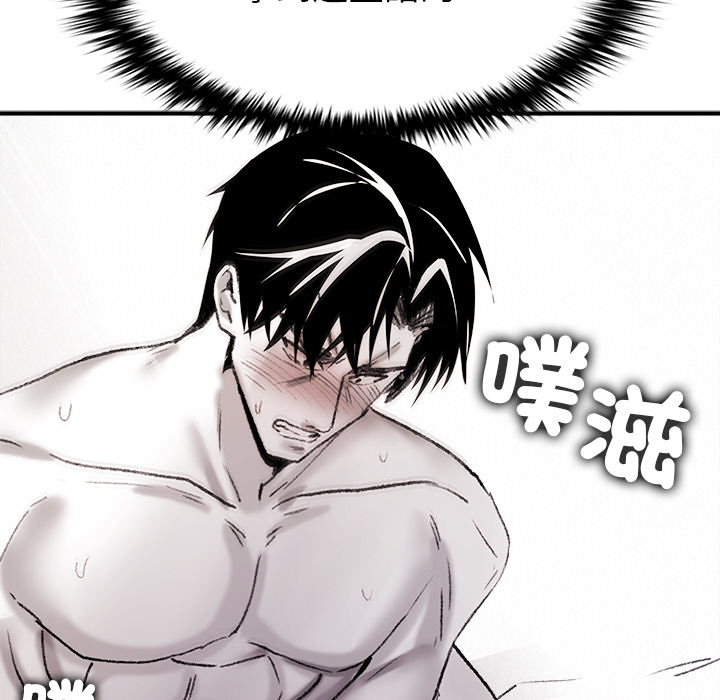 【Suhwa，GYU】我和叔叔互换灵魂！？10 - Page 108
