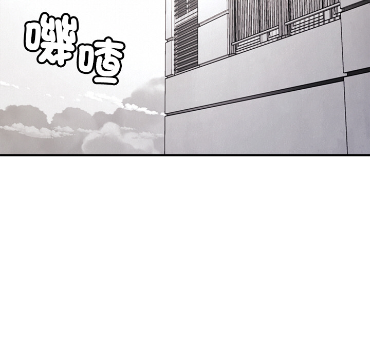 【Suhwa，GYU】我和叔叔互换灵魂！？10 - Page 127
