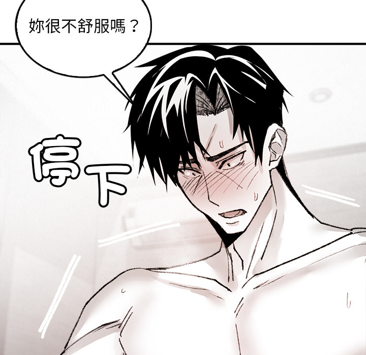 【Suhwa，GYU】我和叔叔互换灵魂！？10 - Page 14