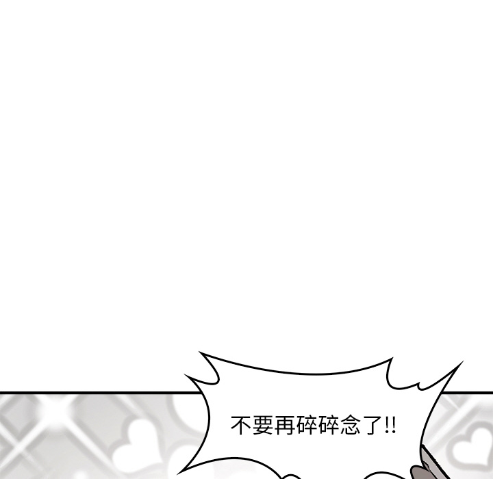 【Suhwa，GYU】我和叔叔互换灵魂！？10 - Page 160