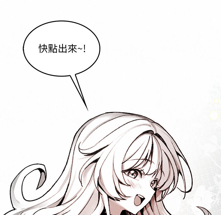 【Suhwa，GYU】我和叔叔互换灵魂！？10 - Page 165