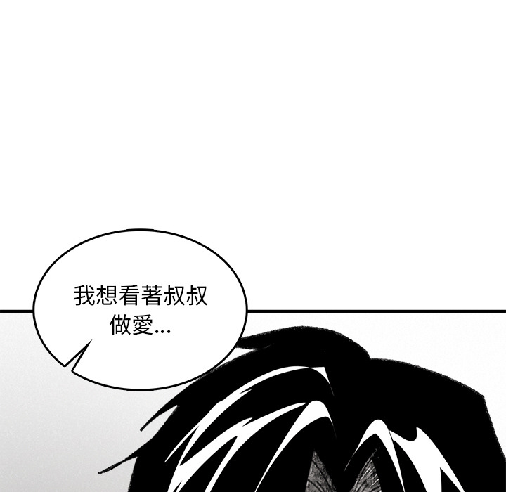 【Suhwa，GYU】我和叔叔互换灵魂！？10 - Page 18
