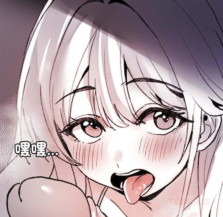 Page 184 of 【Suhwa，GYU】我和叔叔互换灵魂！？10