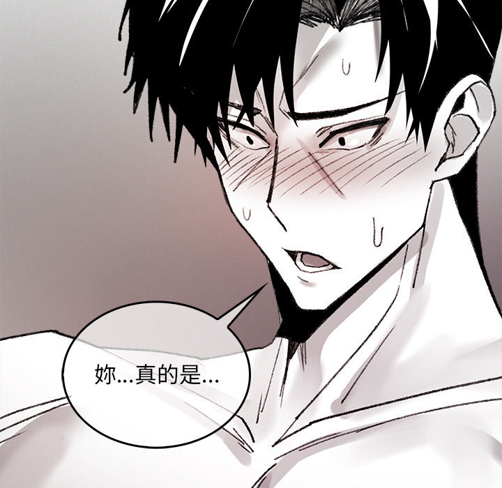 【Suhwa，GYU】我和叔叔互换灵魂！？10 - Page 19
