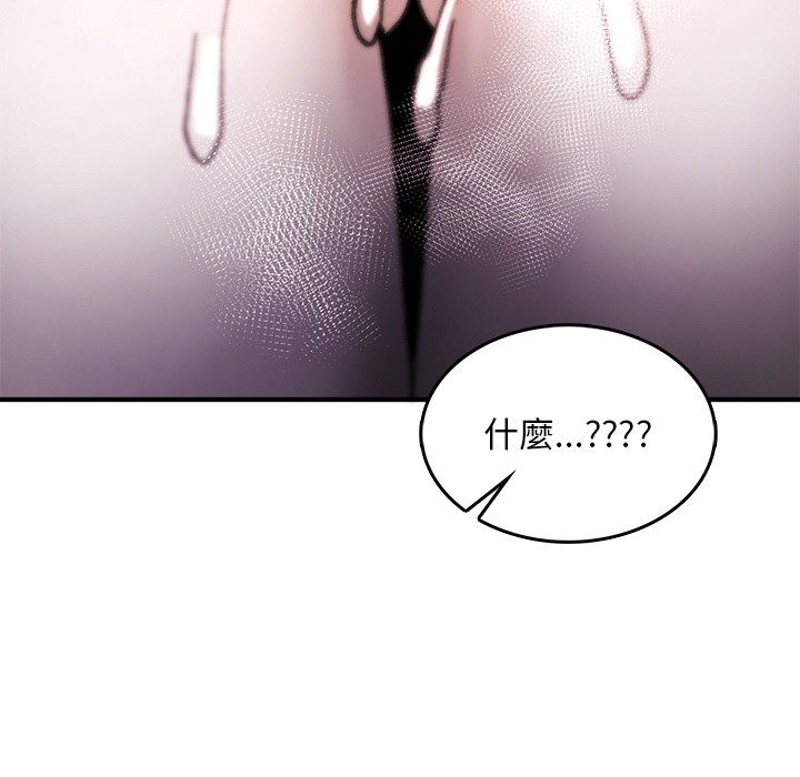 【Suhwa，GYU】我和叔叔互换灵魂！？10 - Page 50