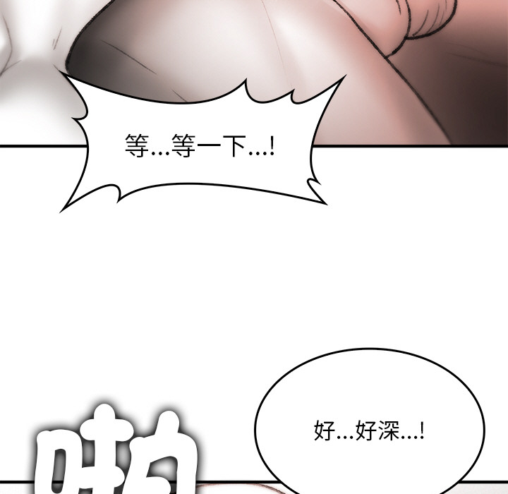 【Suhwa，GYU】我和叔叔互换灵魂！？10 - Page 53