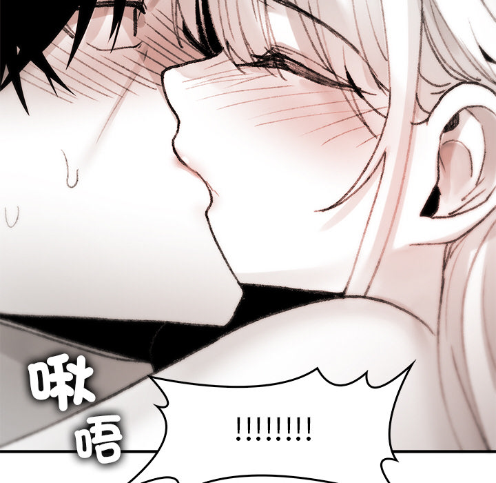 【Suhwa，GYU】我和叔叔互换灵魂！？10 - Page 88
