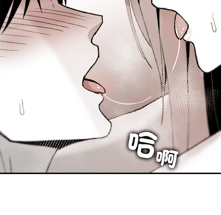 【Suhwa，GYU】我和叔叔互换灵魂！？10 - Page 90