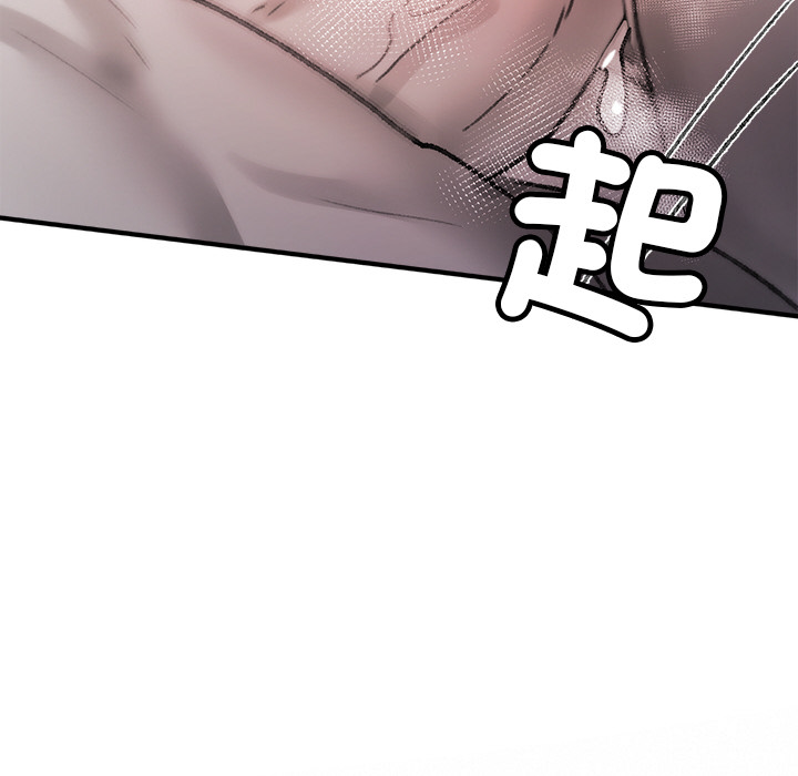 【Suhwa，GYU】我和叔叔互换灵魂！？10 - Page 96