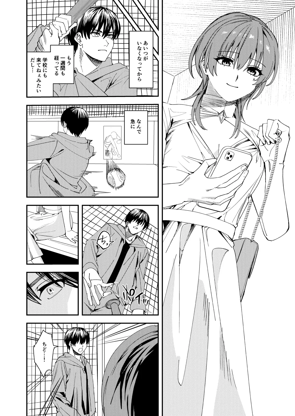 Akogare no Hito ni Idakaretakatta dake - Page 21