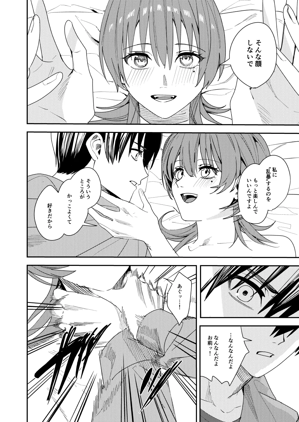 Akogare no Hito ni Idakaretakatta dake - Page 41