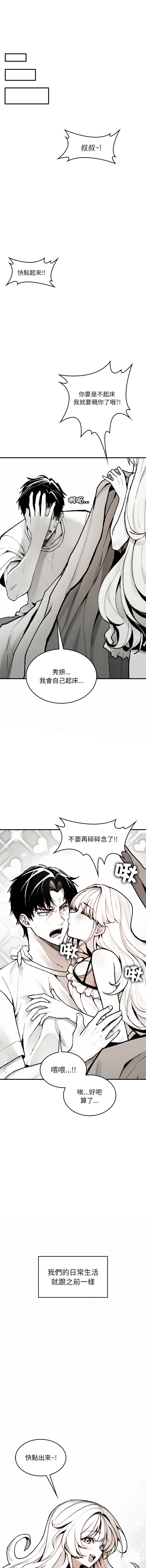 我和叔叔互换灵魂!? | 叔叔，我们来试试吧 | 我和叔叔互換靈魂!?  |  叔叔，我們來試試看吧！1-10 END - Page 184