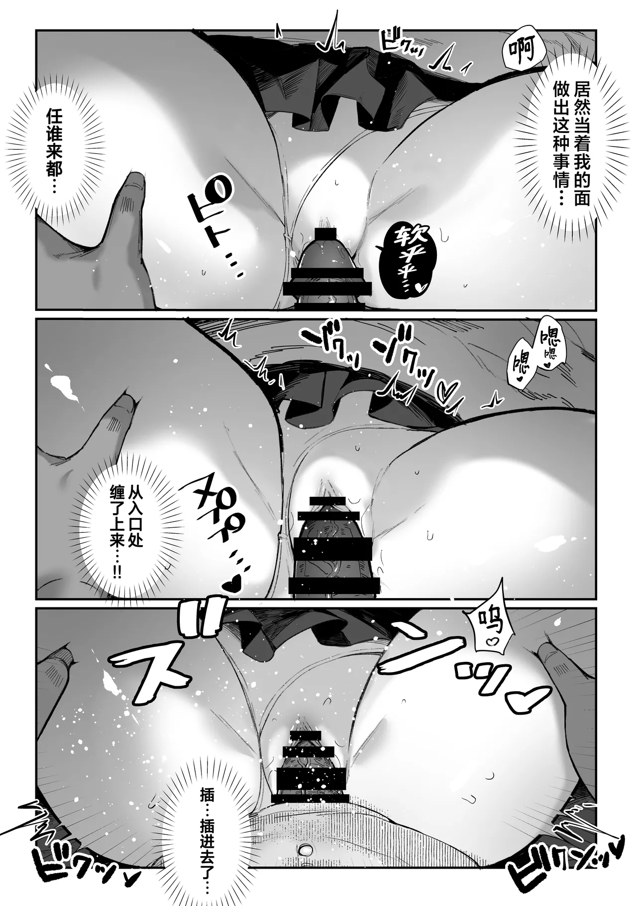 Hamegoto ~Shimai no Himitsu~ | 乡村性事~姐妹俩的秘密~ - Page 36