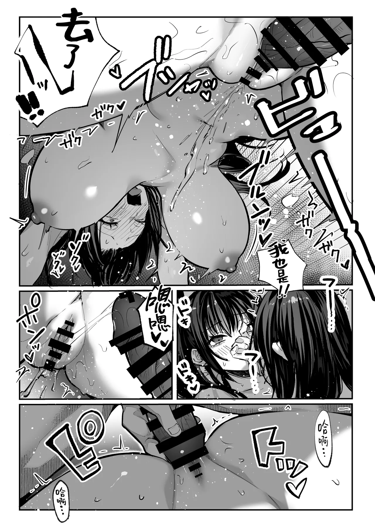 Hamegoto ~Shimai no Himitsu~ | 乡村性事~姐妹俩的秘密~ - Page 43