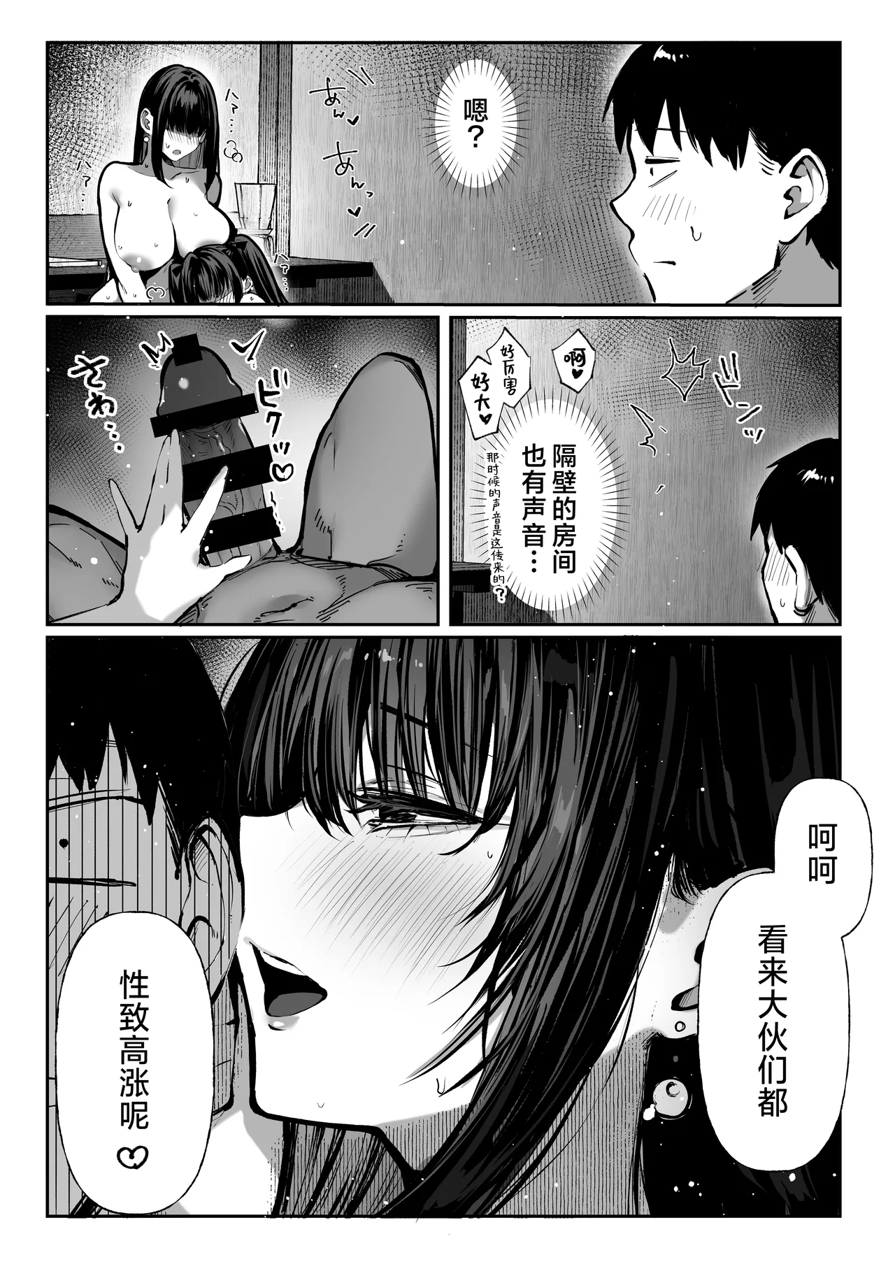 Hamegoto ~Shimai no Himitsu~ | 乡村性事~姐妹俩的秘密~ - Page 55