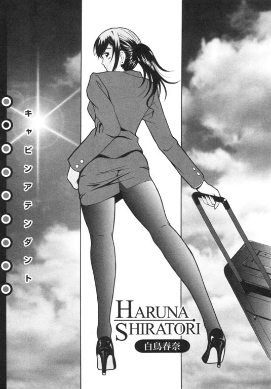 Seifuku Kissa - Uniform Fetish Cafe - Page 32